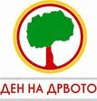 den na drvoto logo